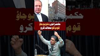 Nation Will Demand Answers | Shocking Statement by Abuzar Shad on Pakistan’s Rulers #politics