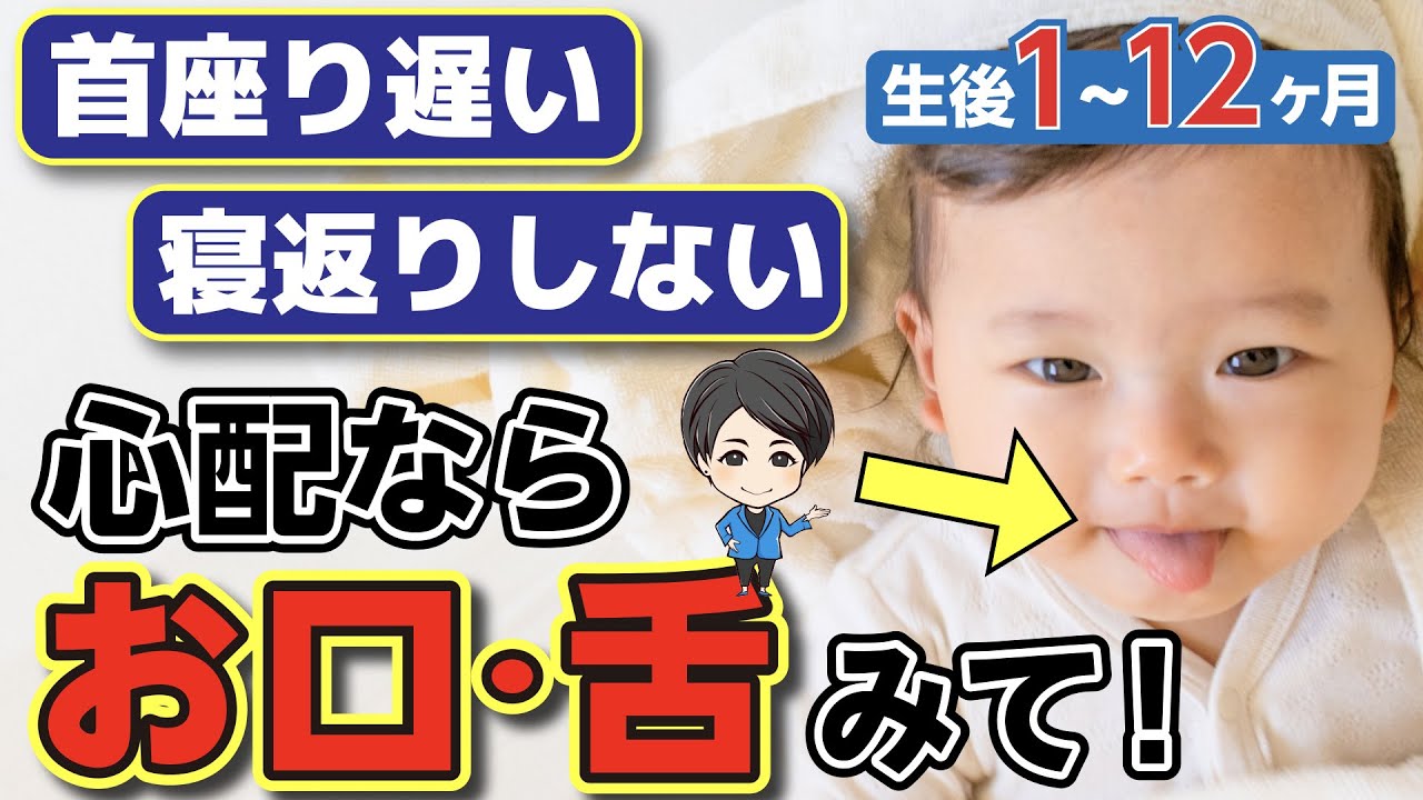 これをみればわかる！赤ちゃんの発達発育チェック方法