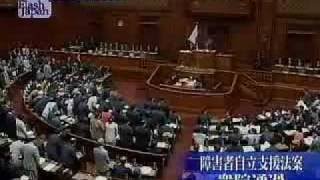 21 解散総選挙でどうなる障害者自立支援法案 ktv0824