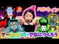 【手遊び歌】グーチョキパーでなにつくろう ハロウィン  -童謡- 替え歌☆Halloween☆童歌 Nursery Rhymes