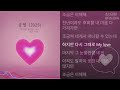 먼데이 키즈 이이경 운명 2025 1시간 먼키의 발자국 Vol 1 With 이이경 먼데이 키즈 이이경 운명 2025 1시간 먼키의 발자국 Vol 1 With 이이경