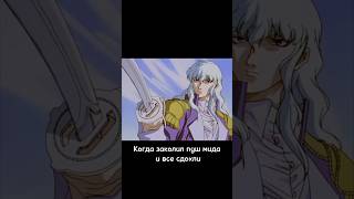База #кс2 #гриффит  #рекомендации #рек #cs2