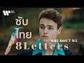 [Sub Thai] 8 Letters - Why Don