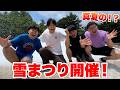 六甲山のグリーニアで真夏に雪で遊べるお祭りがあるらしいぞ！？