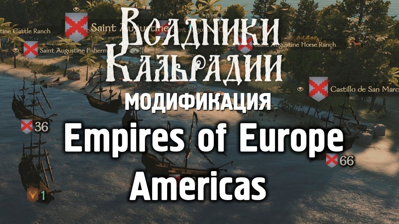Мод Empires of Europe Americas для Bannerlord