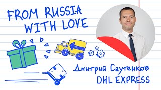 From Russia with love: как отправлять посылки?