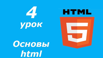 Как добавить #комментарии в #html5 (урок 4) | Основы для #начинающих