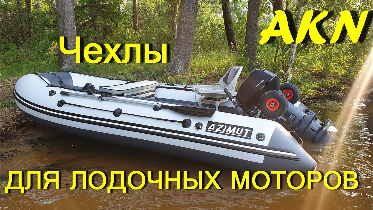 Сканер для лодочных моторов
