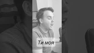#ukraine #музыка #голос #cover #song