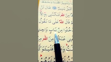سورة يوسف الأية 66 إلى 67 القارئ سعد الغامدي