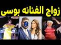 شاهد زواج الفنانة بوسي زوجة نور الشريف لن تصدق عريسها الفنان المشهور بطل مسلسل الهروب    نجومي