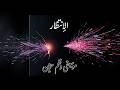 موسيقى ونغم حزين من لحن الروح استكنان حزين