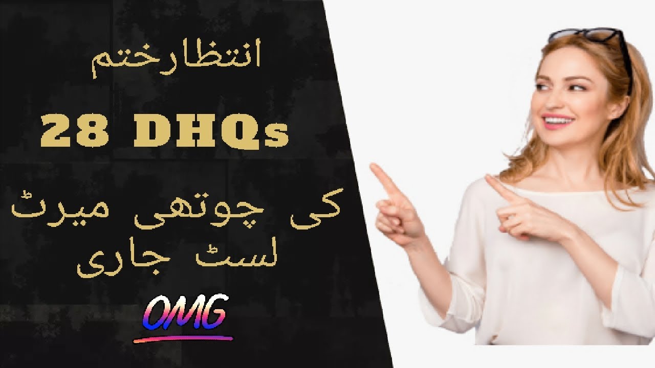 SJ info 28 DHQs 4th merit list