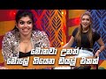 මොනවා උනත් මොලේ තියෙන ඩයල් එකක් 🤪🤪 | Dishum Dishum