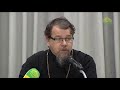 Великопостные среды: Лествица к Пасхе. Священник Константин Корепанов о Благодати Божией. Часть 1