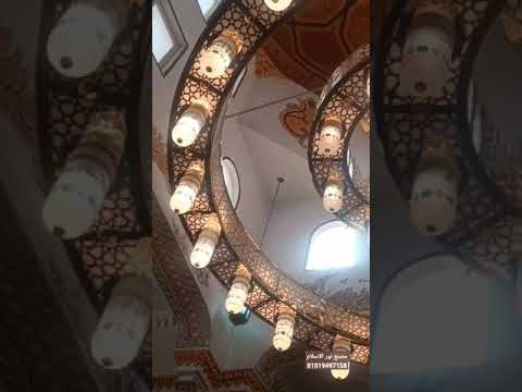 أسعار نجف المساجد من افضل مصنع نجف مساجد مصنع نور الاسلام للنجف القاهرة 01019497158 