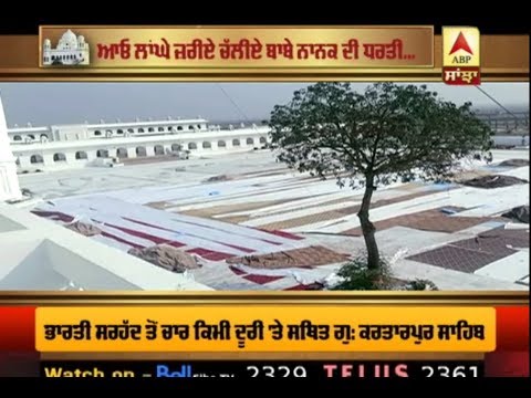 Aar Nanak Par Nanak...Kartarpur Sahib ਤੋਂ Dera Baba Nanak | ABP Sanjha |