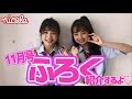 【かっさ　小顔マッサージ方法つき】ニコラ11月号ふろく動画