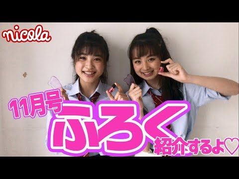 かっさ 小顔マッサージ方法つき ニコラ11月号ふろく動画 Youtube