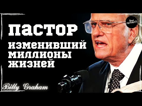 Бейне: Билли жексенбі прогрессивті дәуір үшін не істеді?