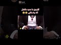 الفيديو ده عمره ما فشل انه يضحكنى