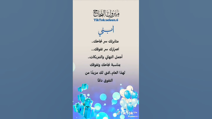 تهنئة ابني في النجاح بالمدرسة😍❤👨🏻‍🎓اجمل التهاني عن النجاح✨🥺🌺لا تنسى اللايك و الاشتراك في القناة 👍🏻🦋🤍