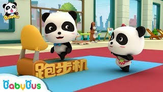 Baby Panda Loves Sports | Lose Weight for Sport Race | Magical Chinese Characters | BabyBus