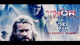 Loki Crack #5 || Thor The Dark World [HUMOUR]