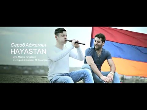 ყვავილების ქვეყანა სომხურად - პლაგიატი სომხურად