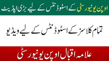 Open University Semester Spring 2022 Update For Aiou Students / Aiou Advertisement Videos