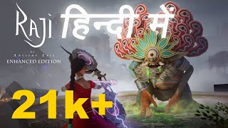 Raji Ancient Epic in Hindi | राजी गेम हिन्दी मे | Indian game। पहेली भारतीय गेम screenshot 4