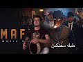 مافيا طبله سفنكس