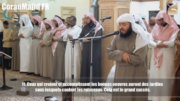 85.Sourate Al Buruj (Les Constellations) Wadi' Al Yamani وديع اليمني سورة البروج
