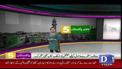 Ecotourism by O Level Branch APSAC Fort Road Rawalpindi/ interview with O Level