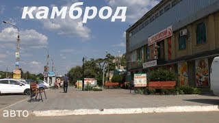 31.5.2017 Луганск Online КАМБРОД дорога из ЦЕНТРА иОБРАТНО через Металлист Lugansk online Май FullHD