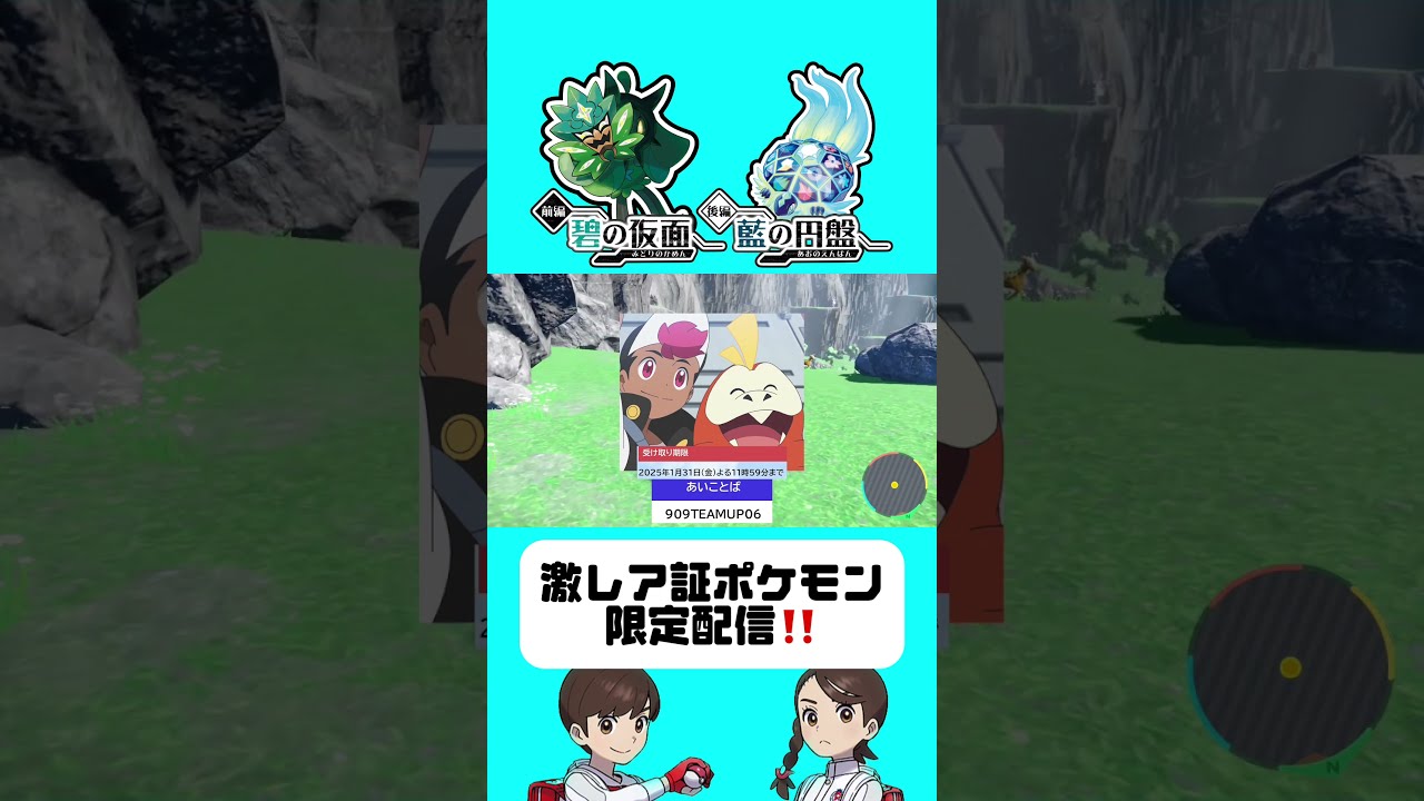 韓国配布　ポケットモンスターX 配布　配信未受け取り　ふしぎなおくりもの 韓国配布 ポケットモンスターX 配布 配信未受け取り ふしぎな