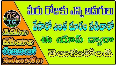 How To Calculate Your Walked Distance In A Day || Telugu || NishanthKumarTheGreat