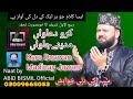 Karo duawan madinay jawan abid bismilnew naat 2022 rabiulawal by abidbismiloffical