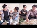 祝晓晗 最搞笑父女套路视频#18