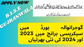 BISE GRW Application For Secrecy Officers 2023-2024 screenshot 5