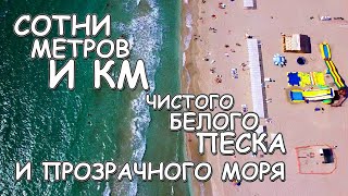 МИРНЫЙ очень интересный посёлок в Крыму с БОЛЬШИМ потенциалом ЮЖНАЯ КОСА Конец сезона 2021