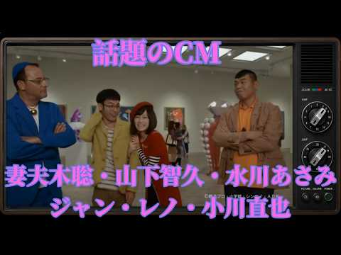 TOYOTA x ドラえもんCMシリーズ 第8話「ジャイアン ジャイ子の芸術の秋」篇（2012年）｜妻夫木聡・前田敦子・水川あさみ・ジャン・レノ・小川直也｜CMレビュー