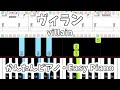 【簡単ピアノ楽譜】ヴィラン - flower・てにをは / villain - flower・teniwoha | Easy Piano Tutorial