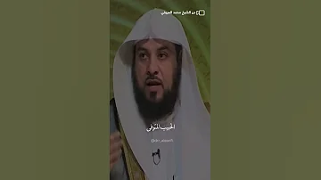 تكرار رؤية الميت في المنام محمد العريفي الشيخ محمد العريفي كلام من ذهب اقتباسات كلمات 