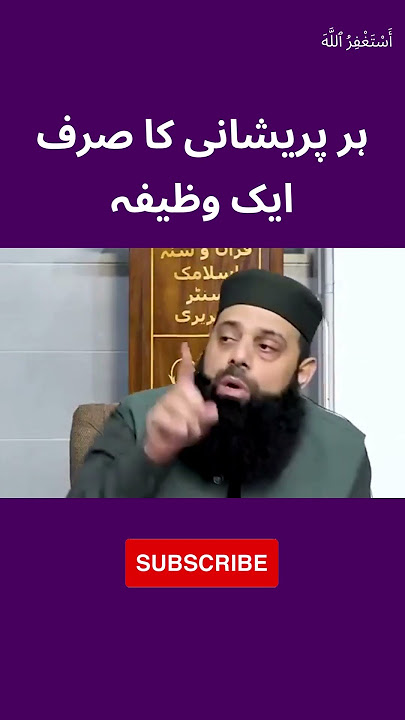 Astaghfirullah Parhny Ki Fazilat |Astaghfirullah Ky Faidy #viral #islamicreels #astaghfarkifazilat