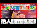 共 有 財 産 賭 博 遊 戯【ゆっくり実況】【Gamble With Your Friends】
