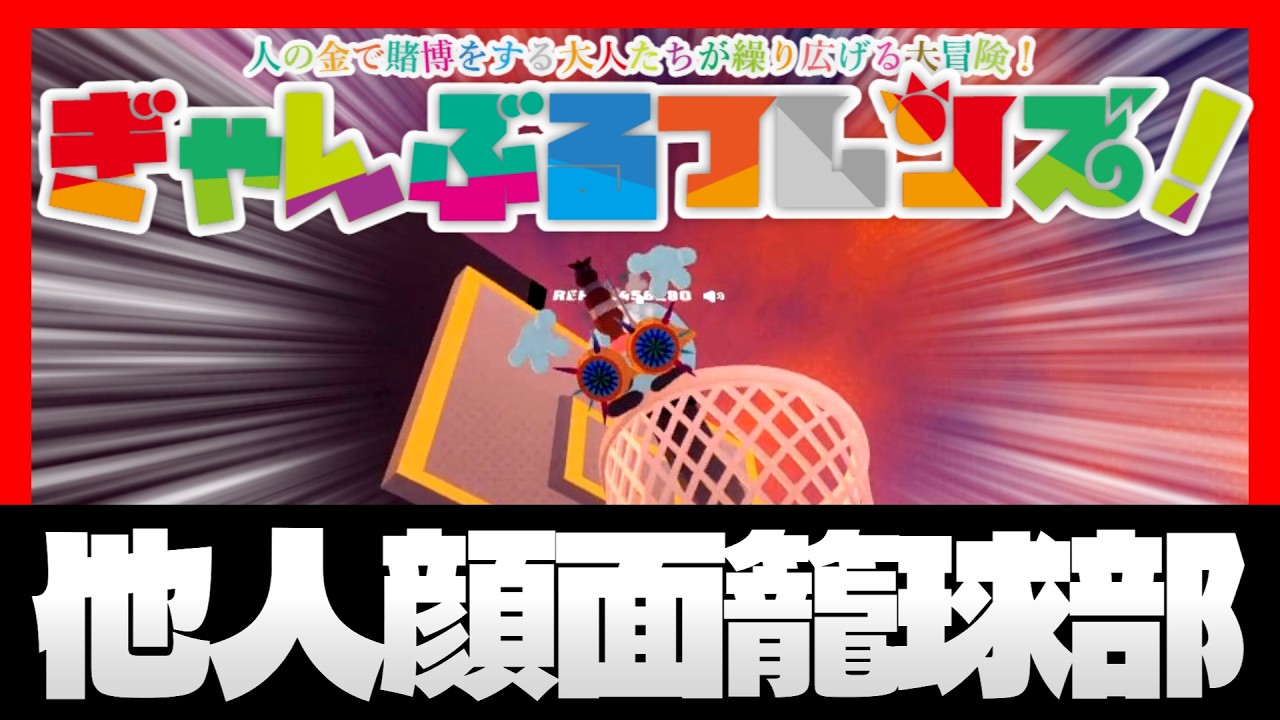 共 有 財 産 賭 博 遊 戯【ゆっくり実況】【Gamble With Your Friends】