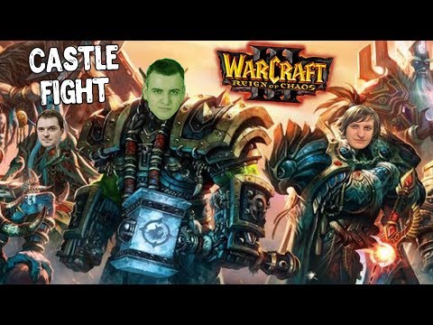 Видео: Warcraft III с Бандой. Кастомка "Castle Fight"
