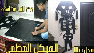 طريقه عمل طائره ورقيه شكل (هيكل عظمي) اجمل طياره في الجو  Kite skeleton shape