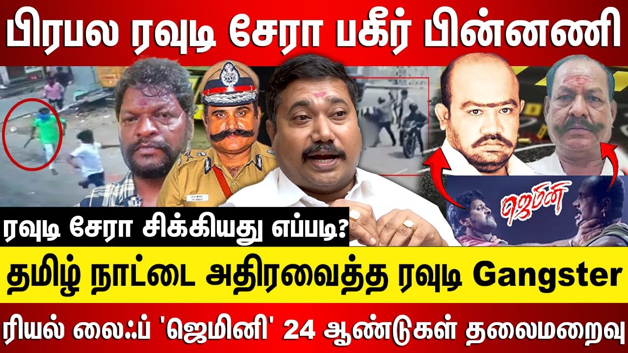 Знаменитая хулиганка Сера шокировала тамильскую нацию, переодевшись в девушку-гангстера и попав в...